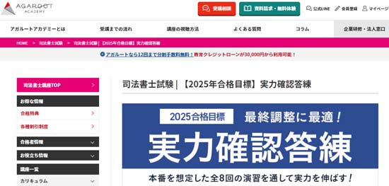 司法書士の模試おすすめ5選＆答練【2025年】日程・会場・料金等を徹底比較！ | モアライセンス