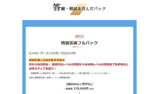 司法書士の模試おすすめ5選＆答練【2024年】日程・会場・料金等を徹底比較！ | モアライセンス