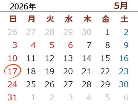 測量士補試験の試験日は2026年5月17日（日）