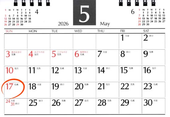 測量士補試験の試験日は2026年5月17日（日）