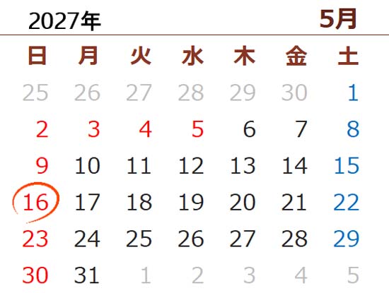 測量士補試験の試験日は2027年5月16日(日)