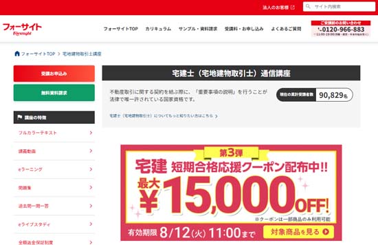 宅地建物取引士、宅建士2020教材 フォーサイト 資格/検定