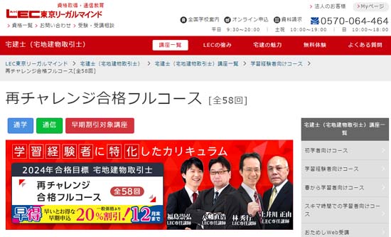 宅建通信講座ランキング2023【おすすめ人気13社を徹底比較！】 | モア