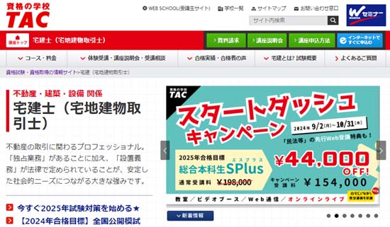 宅建通信講座ランキング2024【おすすめ人気13社を徹底比較】 | モアライセンス