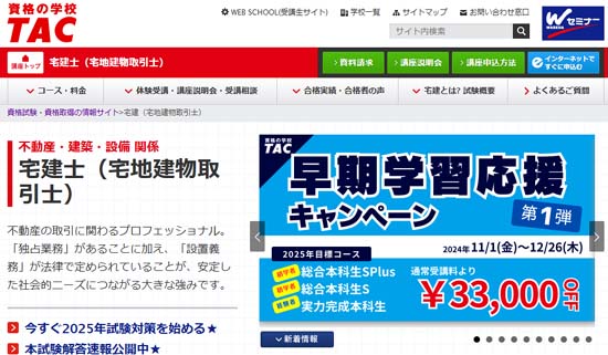 宅建通信講座ランキング2024【おすすめ人気13社を徹底比較】 | モアライセンス