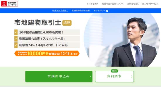 フォーサイトvsユーキャン】宅建講座を徹底比較！共通点は優れた教材群 | モアライセンス