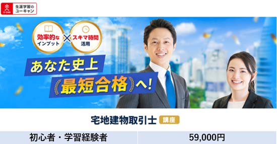 ユーキャン宅建士講 ユーキャンの宅建士 これだけ！一問一答集 2026年版【赤シート