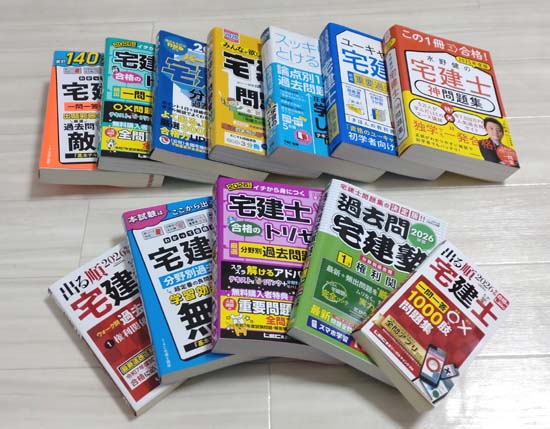 宅建の独学におすすめの問題集・過去問