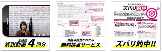 出る順宅建士 当たる!直前予想模試(2026年)サンプル画像