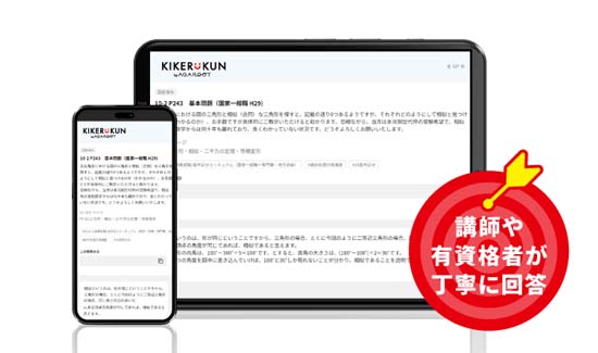 アガルートのスピーディーな質問対応