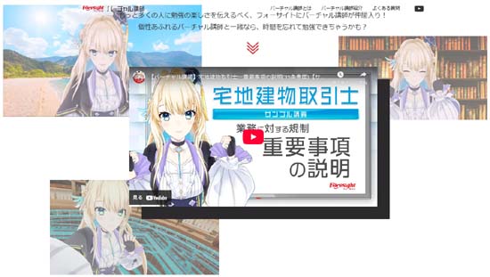 バーチャル講師「真鍋サキ」の画像