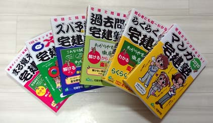 2023年版 らくらく宅建塾、まる覚え宅建塾、過去問宅建塾１～３セット社会法律