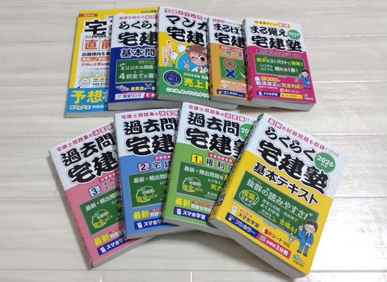 らくらく宅建塾 テキスト　過去問宅建塾 4冊セット らくらく宅建塾シリーズ｜宅建士テキスト・問題集・過去問の定番学習書