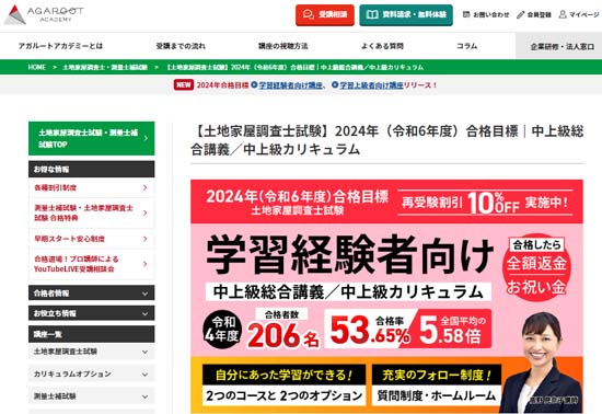 土地家屋調査士の通信講座ランキング2024【おすすめ予備校5社を徹底比較！】 | モアライセンス