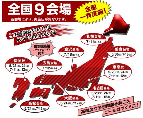 土地家屋調査士 実戦答練 ベストセレクト答練 公開模試 2020 東京法経学院 土地家屋調査士 実戦答練2026｜通学・通信講座/教育｜土地家屋調査士