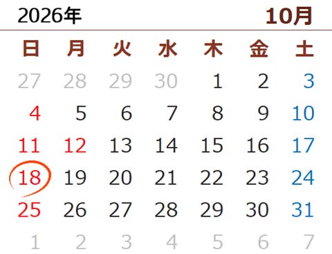 2026年度 土地家屋調査士の試験日は10月18日（日）