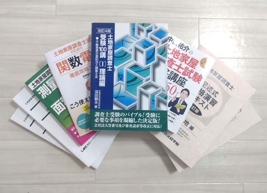 土地家屋調査士の独学におすすめのテキスト・問題集2024【比較ランキング！】 | モアライセンス